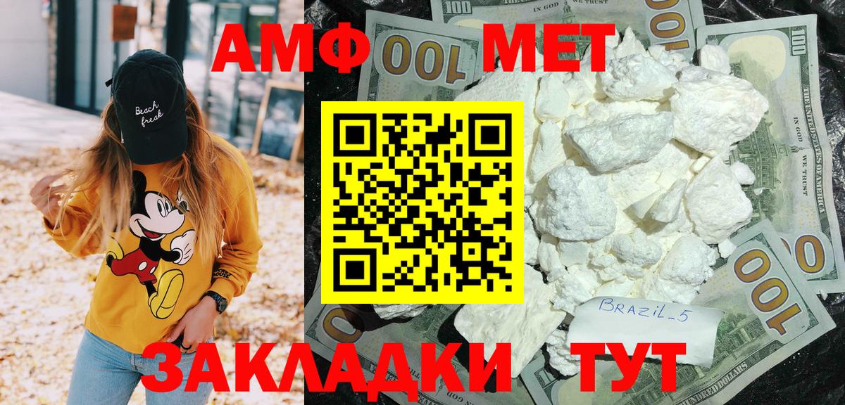Амфетамин Розовый Курчалой