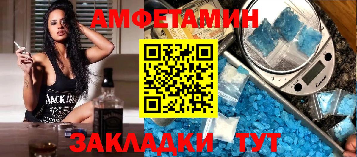 Амфетамин VHQ  АМФ  Курчалой  Вход с VPN 