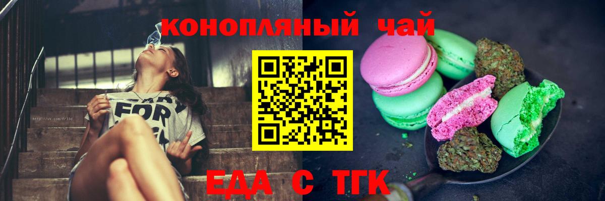 Canna-Cookies конопля  Вход с VPN  Курчалой 