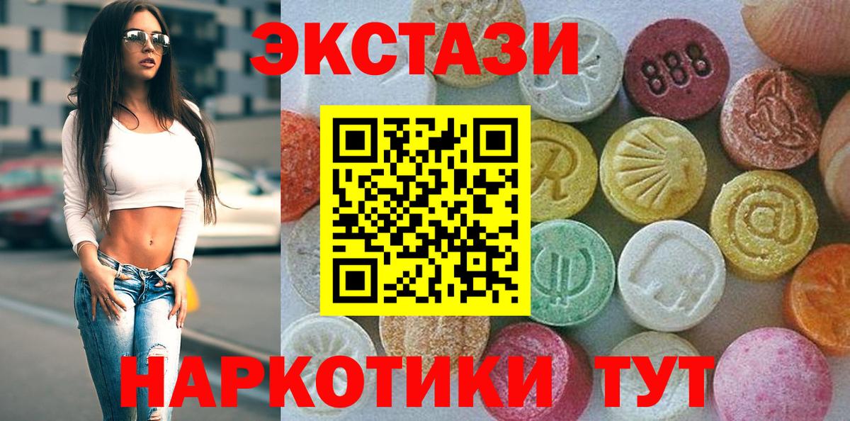 Экстази диски  Вход с VPN  Курчалой  ЭКСТАЗИ  Ecstasy круглые 