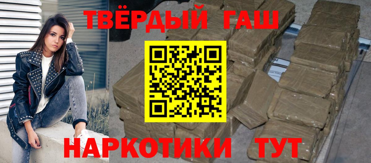 ГАШ индика сатива Курчалой