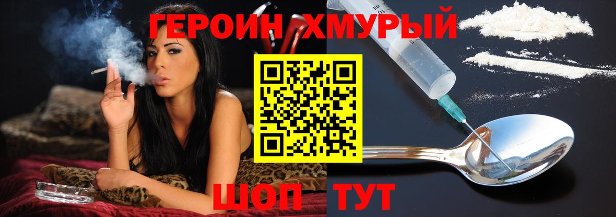 Курчалой  Героин Heroin  Вход с VPN 