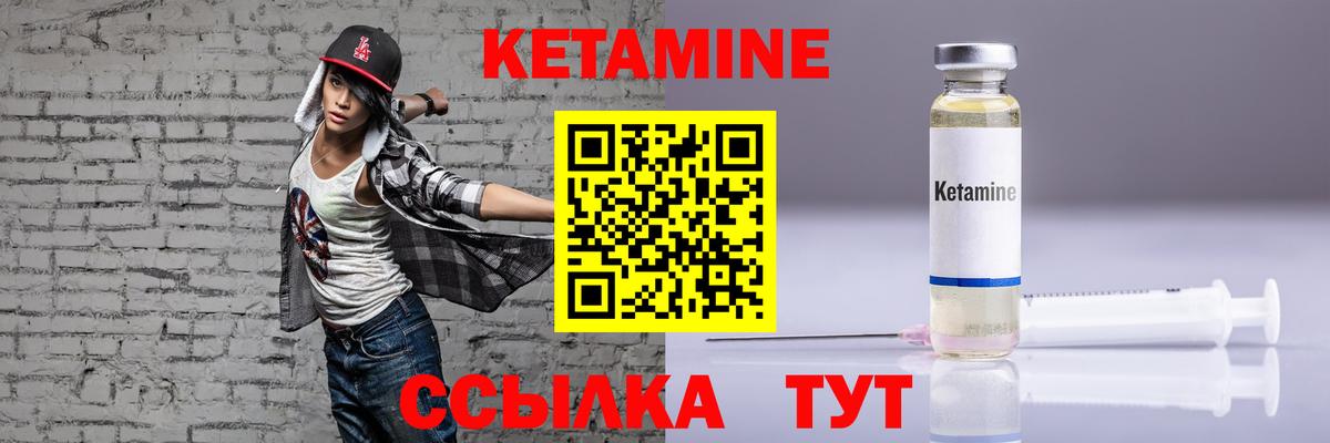 Кетамин VHQ Курчалой