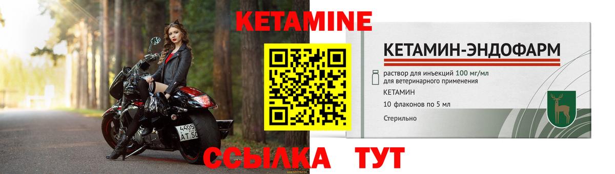 Курчалой  Кетамин VHQ  Вход с VPN 