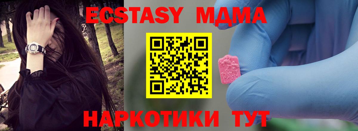 МДМА VHQ  МДМА Molly  Вход с VPN  МДМА  Курчалой 