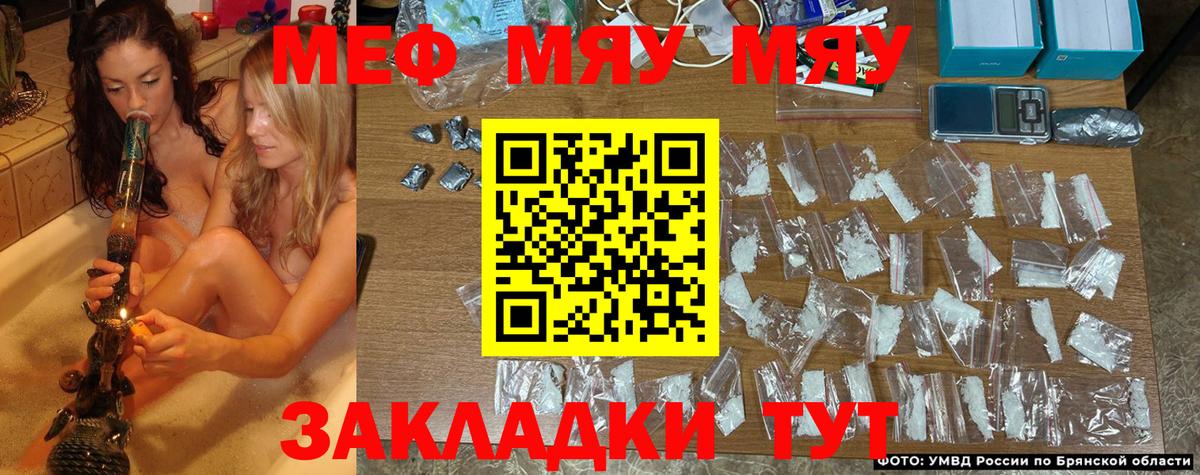 Курчалой  Меф  МЕФ 4 MMC  Вход с VPN  Меф мяу мяу  МЯУ-МЯУ 