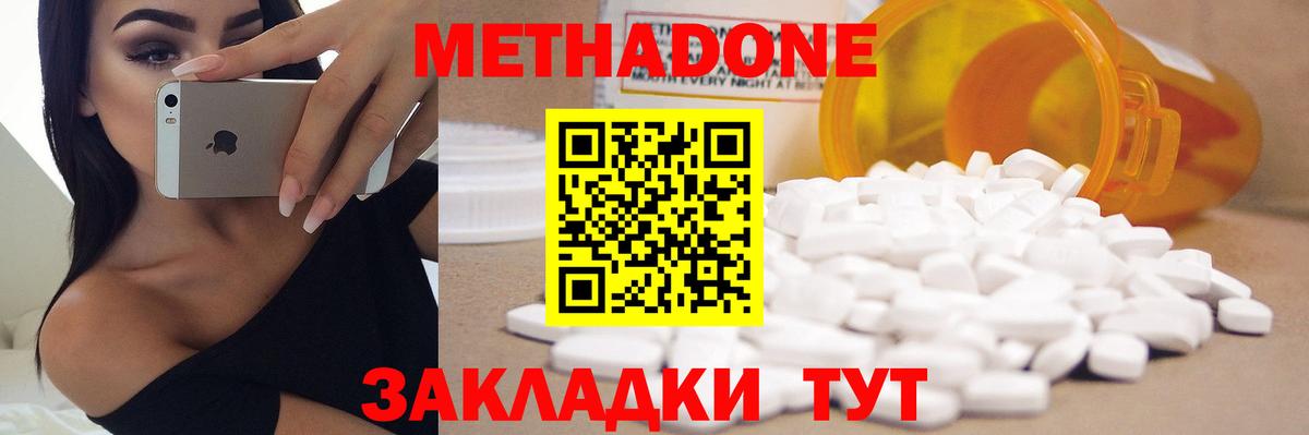 Курчалой  МЕТАДОН мёд  Вход с VPN 