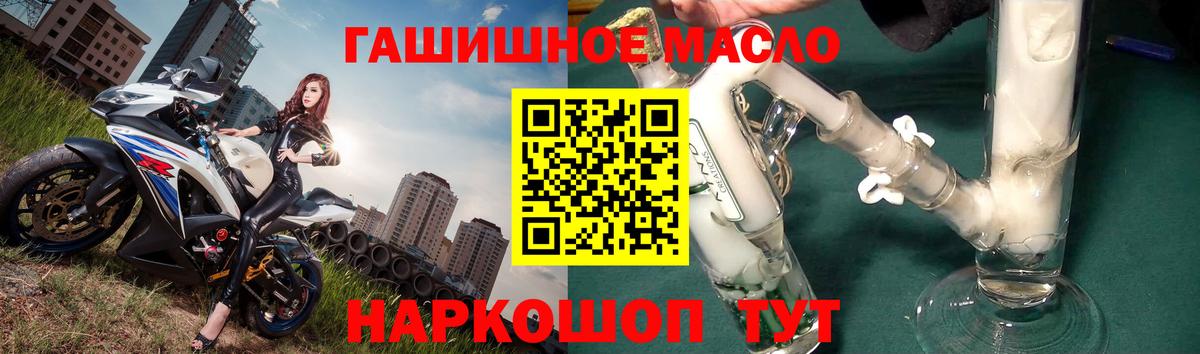 цены   Вход с VPN  Курчалой  Дистиллят ТГК THC oil  ТГК жижа 