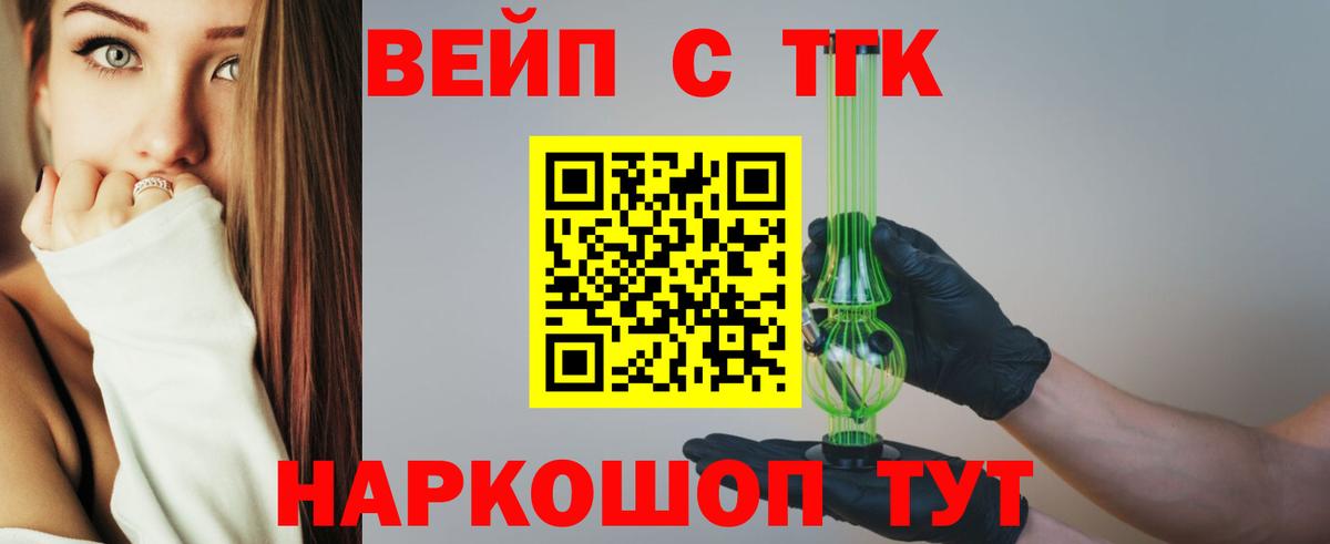 Дистиллят ТГК вейп Курчалой