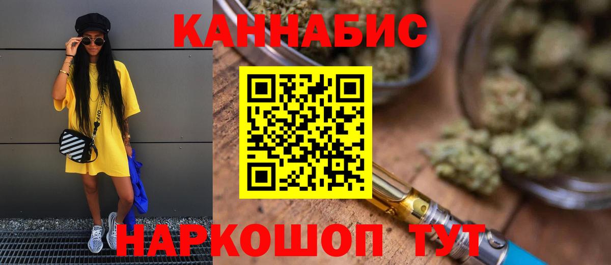 МАРИХУАНА семена  Конопля SATIVA & INDICA  Шишки марихуана планчик  Вход с VPN  Курчалой 